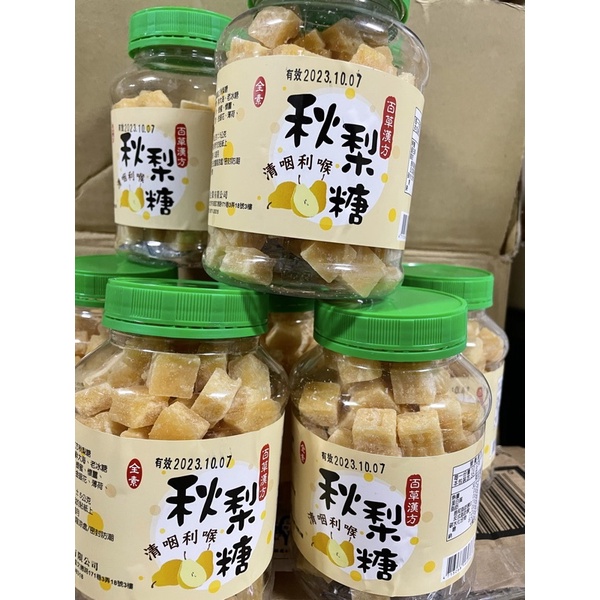 10蝦幣回饋&amp;蝦皮代開發票 現貨 快速出貨 台灣製造 品質保證 百草漢方秋梨糖 350g