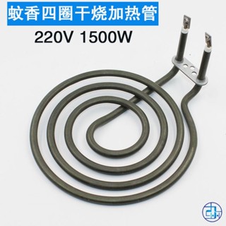 特惠*免運空氣炸鍋電加熱管平面加溫試驗電熱管4圈蚊香盤加熱器空氣加熱圈