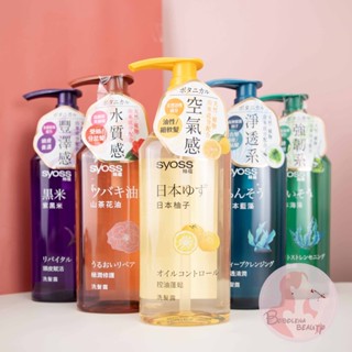 現貨 絲蘊 洗髮露 420ml 日本柚子 紫米 山茶花 洗髮乳 syoss 控油蓬鬆 極潤修護 頭皮賦活 強健髮根