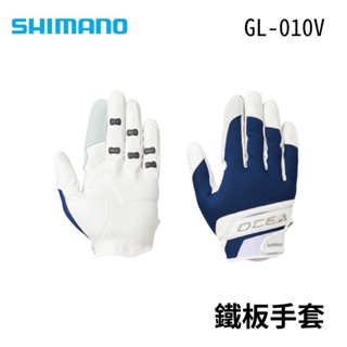 【獵漁人】現貨開發票 SHIMANO GL-010V 鐵板手套 釣魚手套