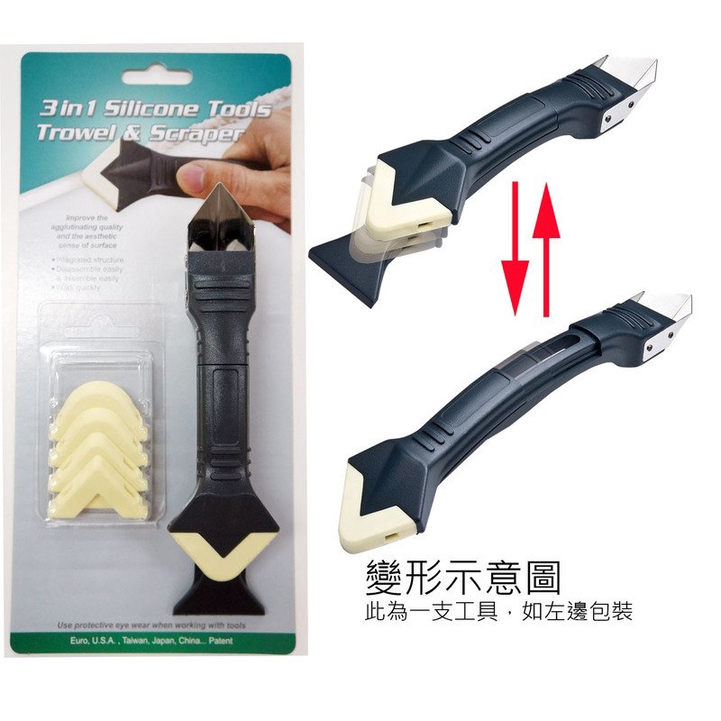 *小鐵五金*台灣製 ORIX pw137 矽利康抹刀、刮刀、邊刀三合一工具。專業silicone 矽力康抹平工具