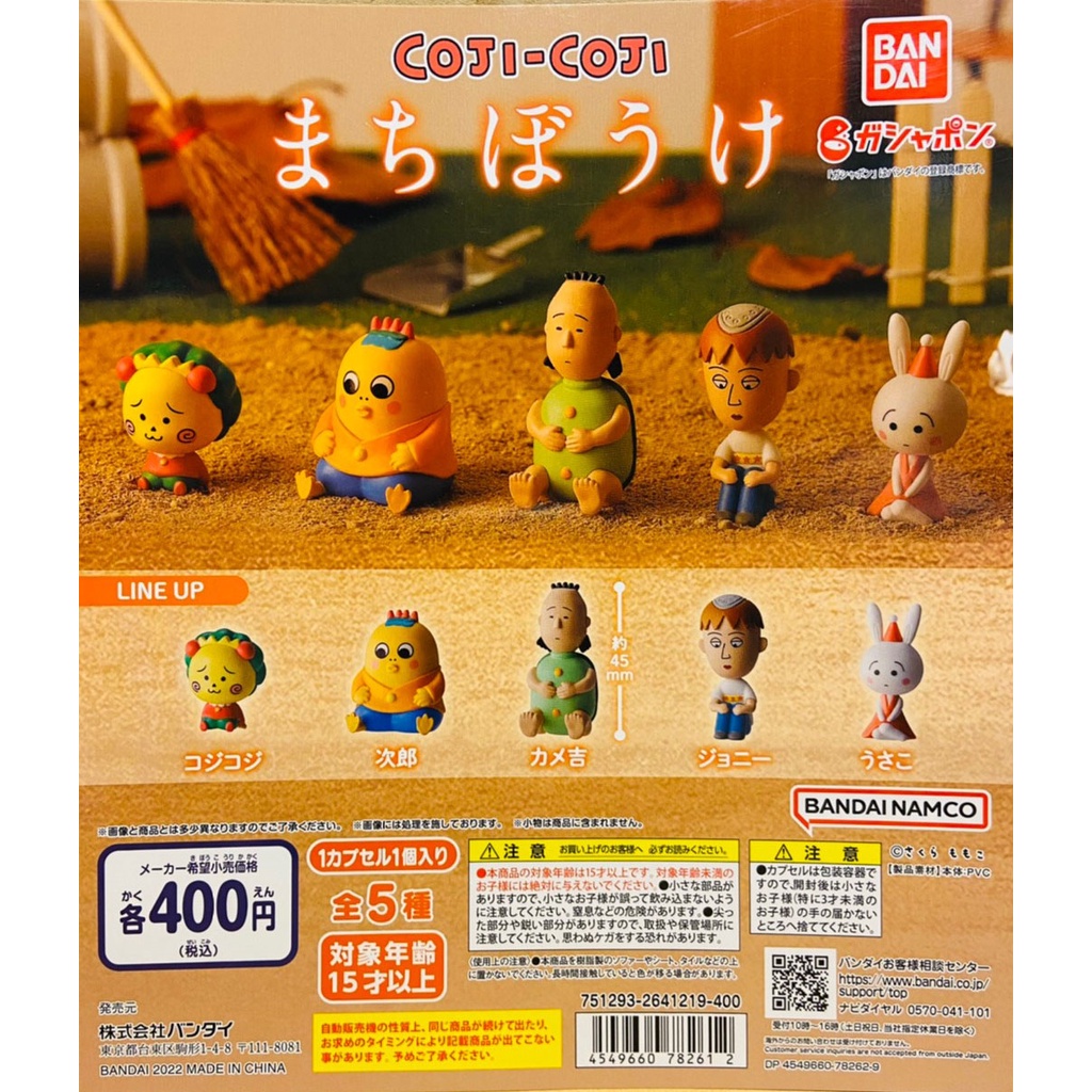 全新現貨 全套 單售 扭蛋 轉蛋 可吉可吉 等待中的可吉可吉 等待 等著 坐下 公仔 全5種