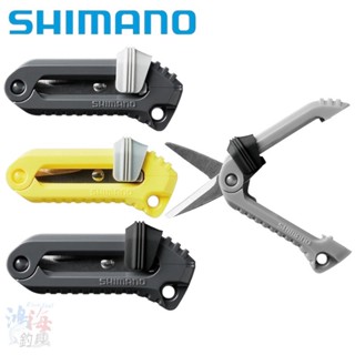 《shimano》ct-923r 滑動剪刀 迷你剪刀 輕便型剪刀 單鋸齒pe線剪刀 中壢鴻海釣具館