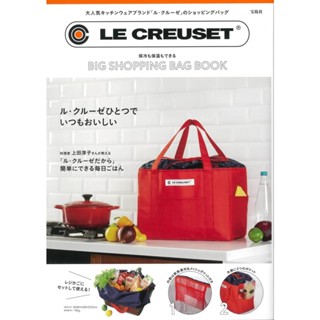 ☆Juicy☆日本雜誌附錄 LE CREUSET 琺瑯 鑄鐵鍋 LC 托特包 保溫包 購物袋 保冷袋 日雜包 2292