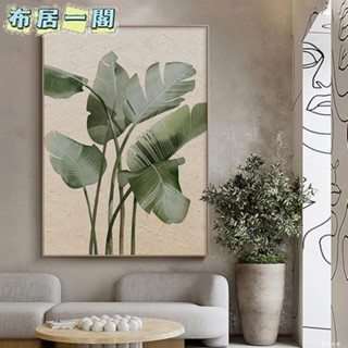 【布居一閣】👍熱賣推薦 侘寂復古風家大業大玄關掛畫走廊過道裝飾畫客廳寓意好壁畫落地畫