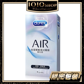 杜蕾斯 Durex AIR 輕薄幻隱潤滑裝 保險套 8入裝 衛生套 避孕套【1010SHOP】