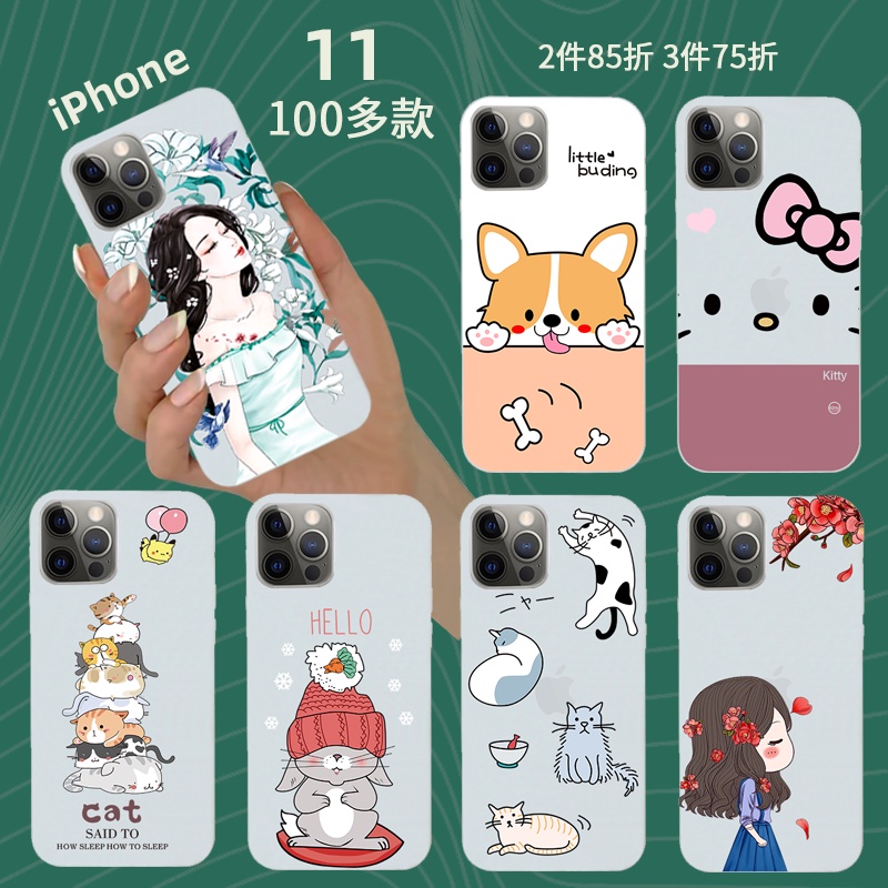 【探探好物】磨砂 iPhone 11 手機殼 保護殼 i11 蘋果11 犀牛盾 軟殼 卡通 女生 可愛 Q萌 防摔 磨砂