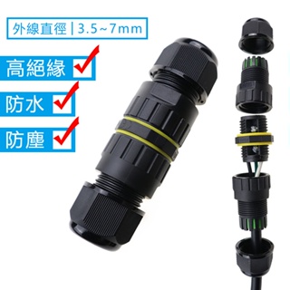 台灣霓虹 IP68防水電纜接頭-線徑7-10mm