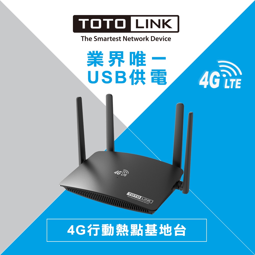 TOTOLINK LR350 4G LTE 無線路由器  SIM 卡隨插即用(內贈轉接卡)，相容各大電信業者