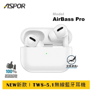 清倉優惠【買1耳機贈送:耳機套2個+米奇1隻】【ASPOR】TWS-5.1 AIRBASS PRO真無線降噪藍牙耳機