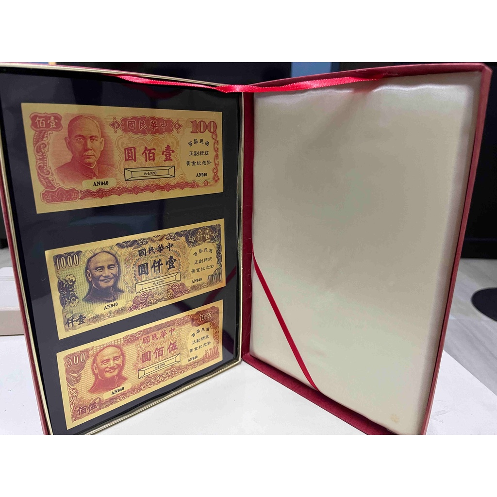 中華民國首屆民選正副總統黃金紀念鈔