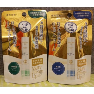 曼秀雷敦 頂級濃潤柔霜潤唇膏 無香料/清甜柚香