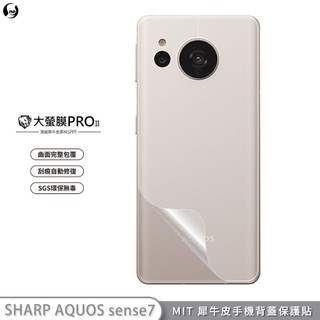【大螢膜PRO】Sharp sense 7 5G / 4+ V R3 S3 手機背面保護貼 緩衝撞擊刮痕修復MIT