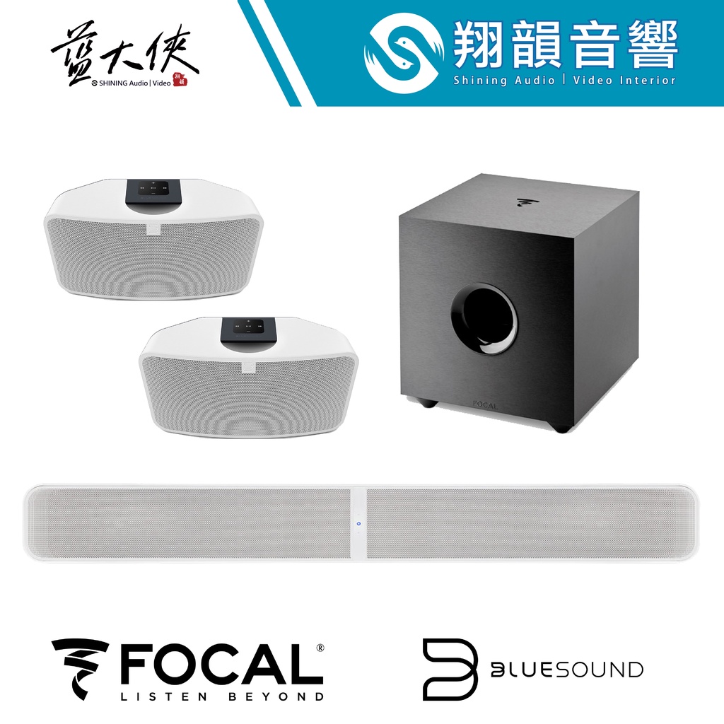 BLUESOUND PULSE SOUNDBAR+(白)、mini 2i x2(白)、重低音｜小空間 3.1 劇院 組合