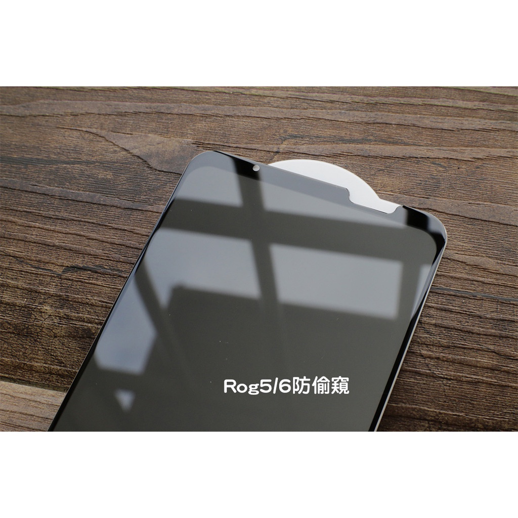 Image of 【貝占】保護貼 華碩 Rog5 Rog6 Rog phone 6 5 5s pro 6D ULTIMATE 玻璃貼 防窺 #1