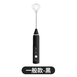 咖啡奶泡電動攪拌棒-USD充電款