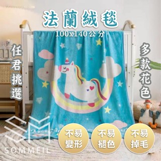 1/16✨保暖法蘭絨毯✨舒適好摸👍法蘭絨被 懶人毯 毛毯 毯子 空調毯 空調毯 被子 保暖 #交換禮物 #聖誕禮物