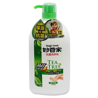 (附發票)妙管家抗菌洗手乳1000g
