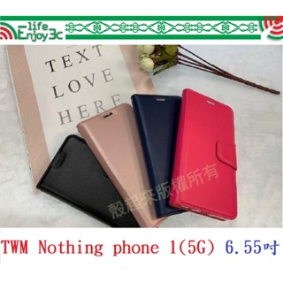 EC【小仿羊皮】TWM Nothing phone 1(5G) 6.55吋 斜立 支架 皮套 側掀 保護套 插卡 手機殼