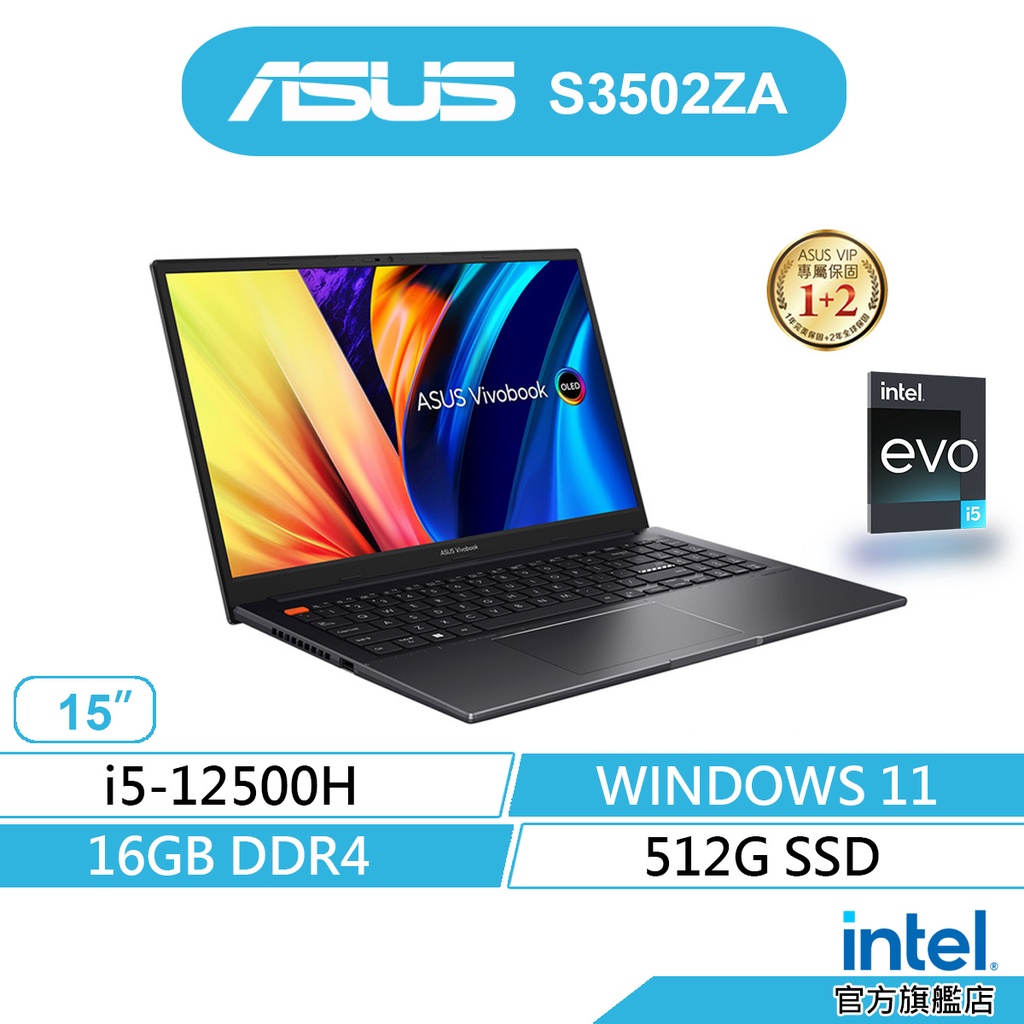 ASUS 華碩 Vivobook S3502ZA S3502ZA-0132K12500H EVO 文書 筆電