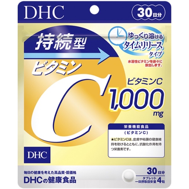 DHC 持續型維他命C 30日 / 維生素C