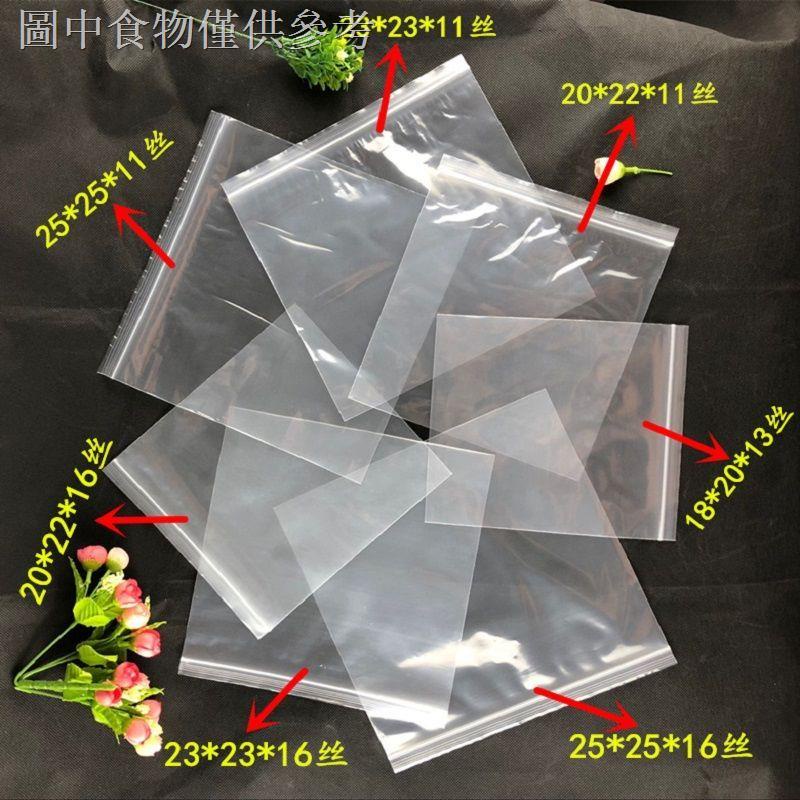 正方形自封袋加厚透明食品封口袋普洱茶餅密封袋防塵袋收納包裝袋