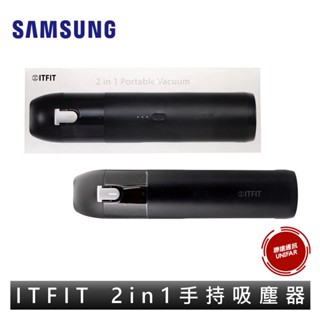 SAMSUNG 三星 ITFIT 2in1 無線吸塵器 黑色 車用吸塵器 手持吸塵器 原廠公司貨