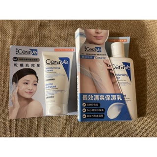 🌟熱銷品🌟適樂膚 CeraVe 長效清爽保濕乳88ml、保濕霜50ml