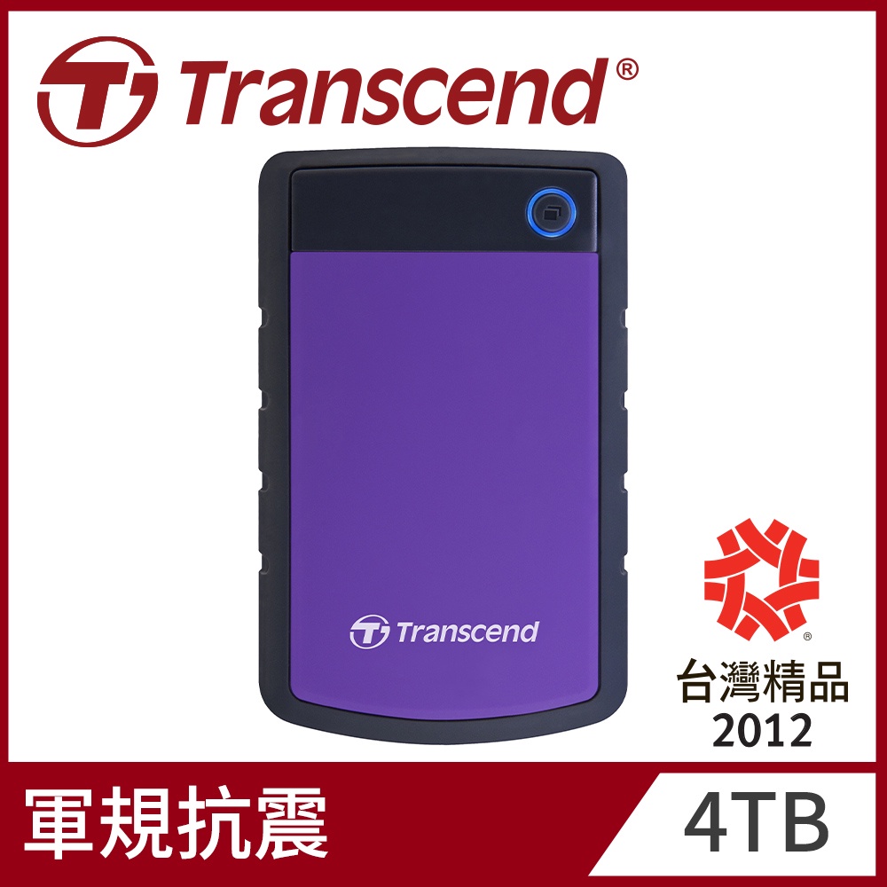 Transcend 創見 4TB StoreJet 25H3 軍規防震2.5吋USB3.1行動硬碟-迷幻紫