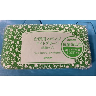 DUSKIN日本抗菌菜瓜布（現貨）