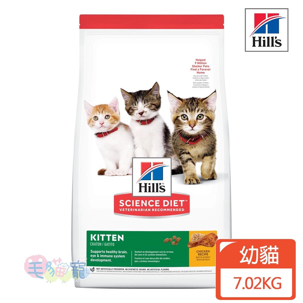 【希爾思Hill's】幼貓 雞肉特調食譜 7.02KG 優質蛋白/DHA/EPA 毛貓寵