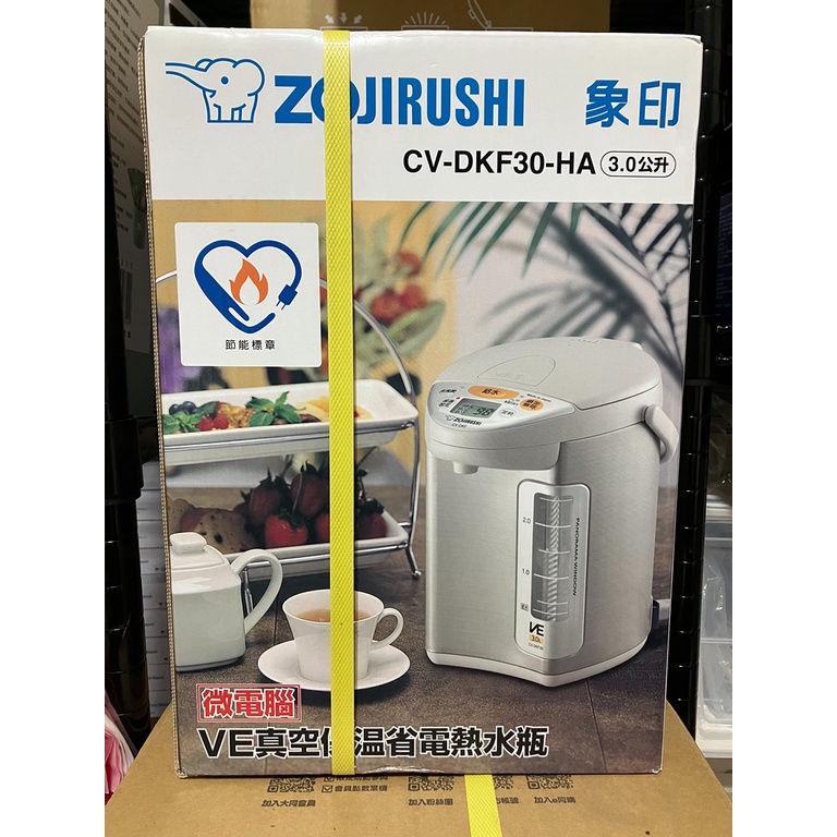 ZOJIRUSHI 象印 日本製 3L微電腦電熱水瓶 CV-DKF30-HA 一級省電