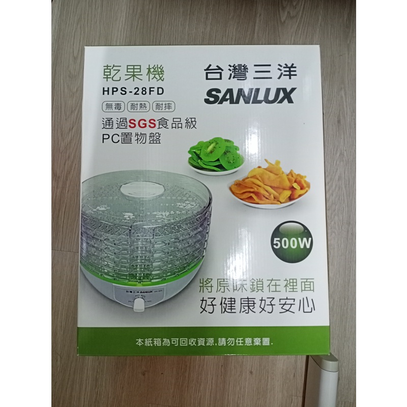 現貨~SANLUX台灣三洋 HPS-28FD五層式低溫烘培溫控養生乾果機