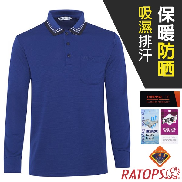 【瑞多仕-RATOPS】男款 Thermolite 長袖保暖休閒POLO衫.排汗衣.T恤_深度寶藍色_DB6072