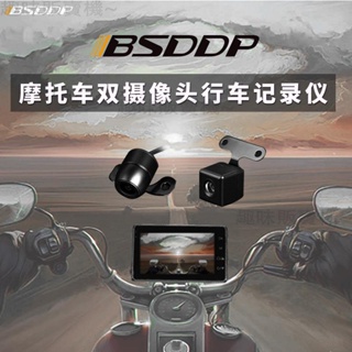 免運 熱銷BSDDP摩托車行車記錄儀電動車越野車高清攝像機雙錄微光夜視儀3寸