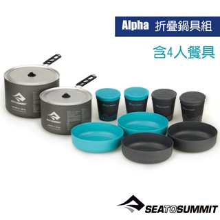 【Sea To Summit】Alpha 折疊鍋具組-4.2(含4人餐具組)_STSAKI5004-03122110
