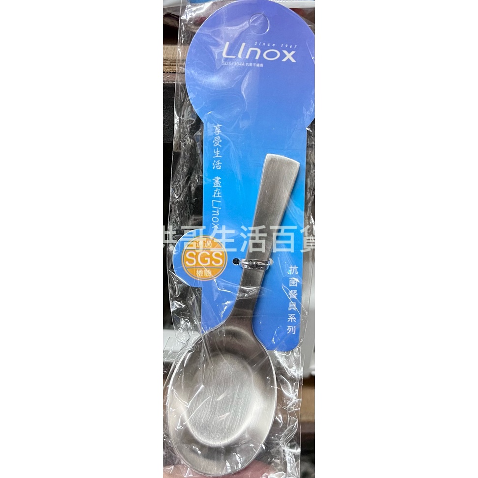 Linox 304 義式抗菌平底匙 不鏽鋼 湯匙 圓匙 點心湯匙 小圓匙 兒童湯匙 小湯匙 兒童餐具 抗菌小圓匙