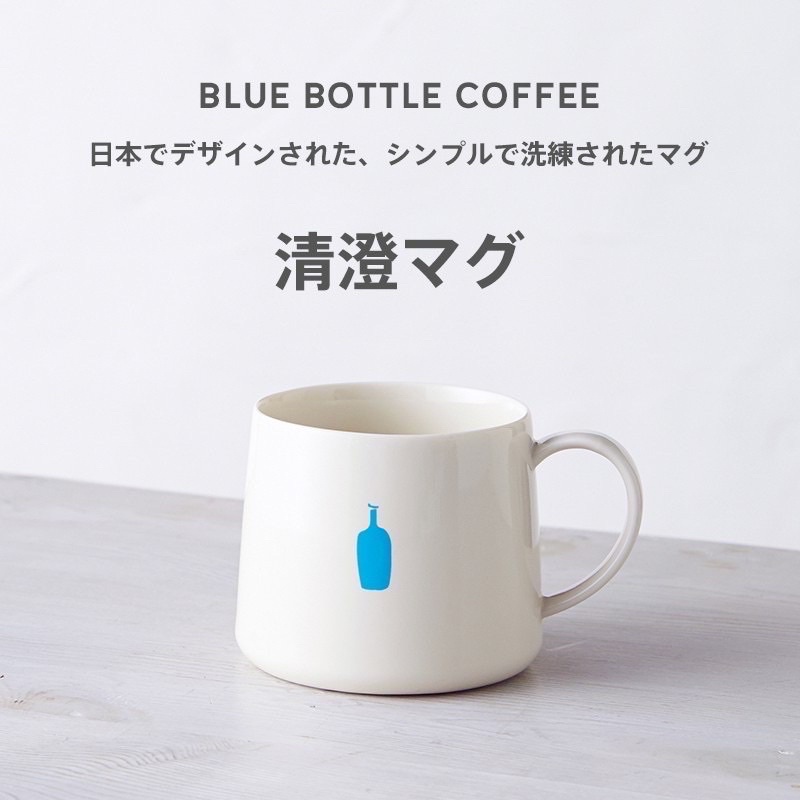 現貨｜Blue Bottle Coffee 藍瓶 咖啡 馬克杯 日本