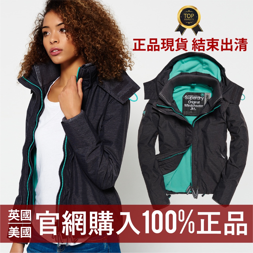 Superdry極度乾燥 衝鋒衣 女生三層拉鍊連帽風衣外套 擋風防風外套 防潑水內裡刷毛 現貨