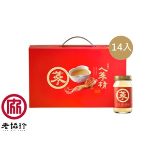 老協珍人蔘精禮盒 麥蘆卡蜂蜜口味(14入)【老協珍官方】郭富城唯一欽點！養氣補氣 母親節 送禮推薦