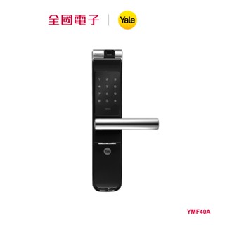 Yale YMF-40A熱感觸控指紋APP電子鎖 YMF40A 【全國電子】