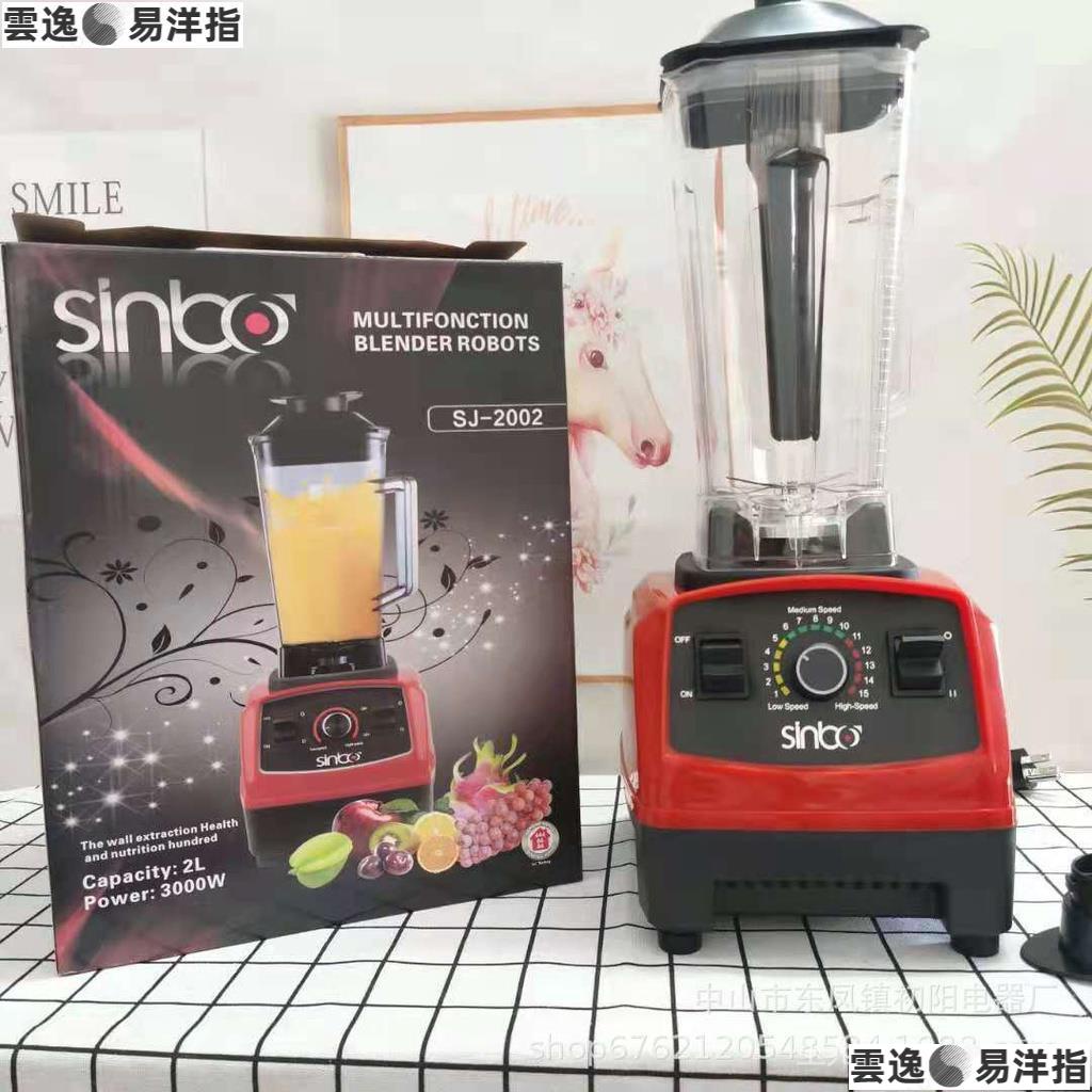 [ 有贈品SINBO美規2L破壁機輔食機攪拌機破冰機豆漿機料理機源頭廠家直發! gvU4