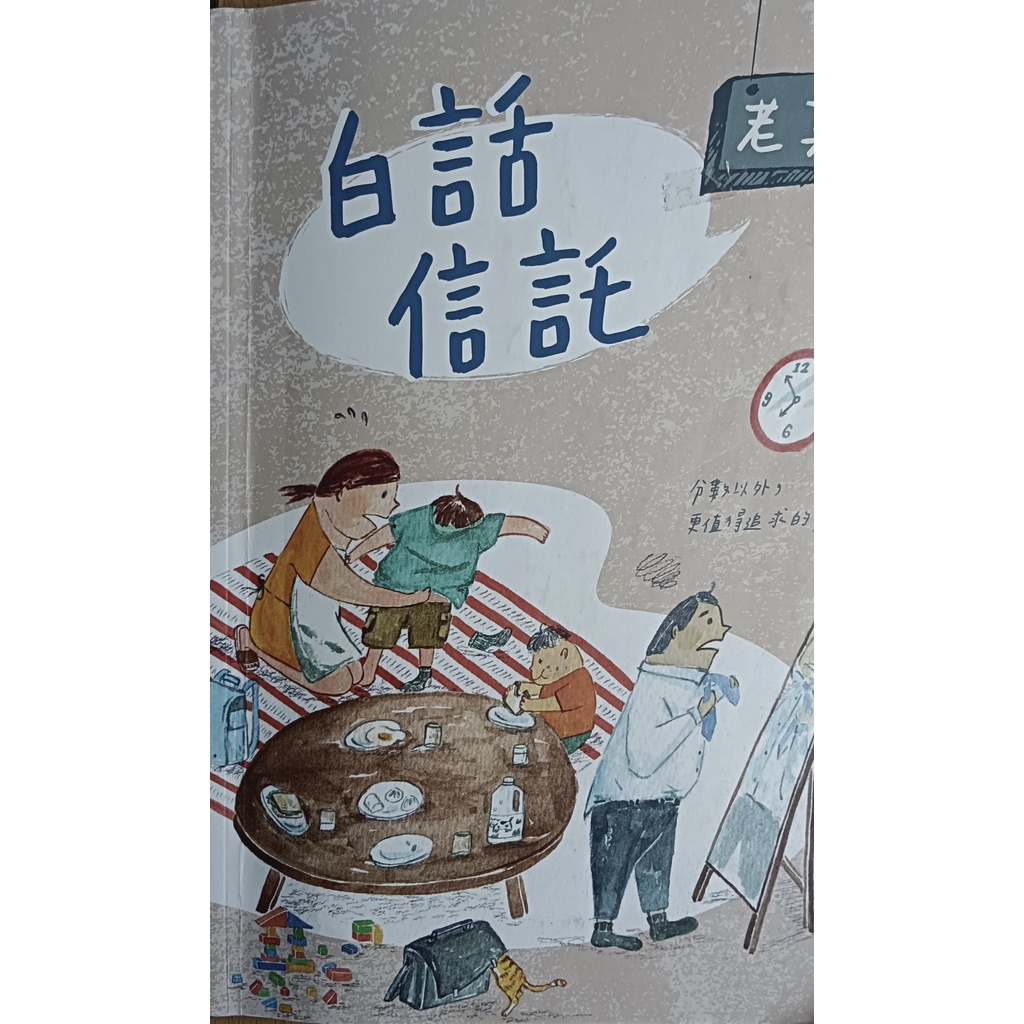 二手書📚111年老莫信託