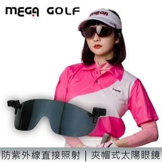 【MEGA GOLF】偏光眼鏡墨鏡夾片