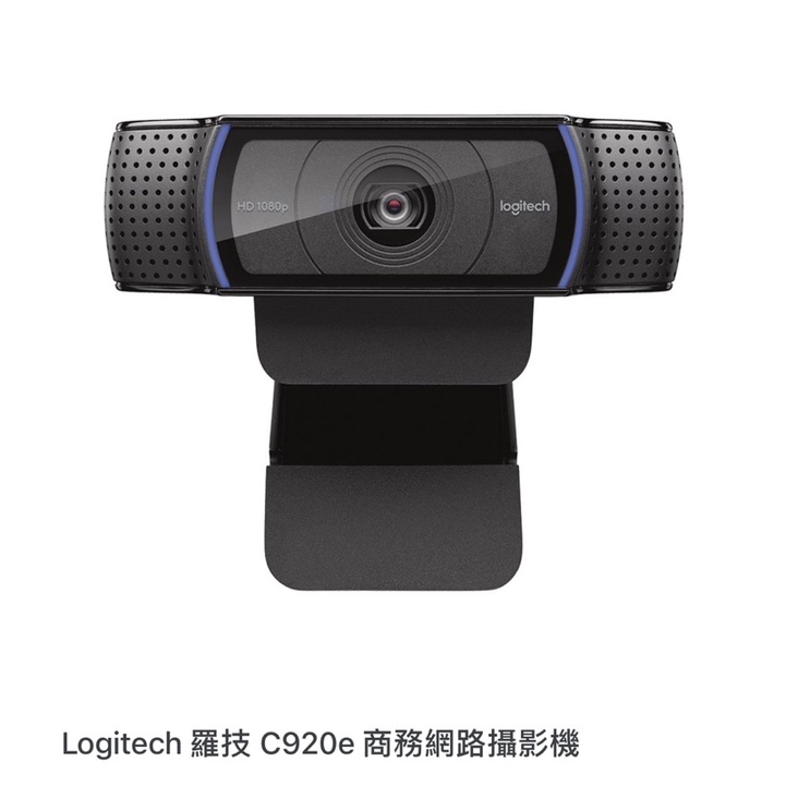 Logitech 羅技C920e商務網路攝影機