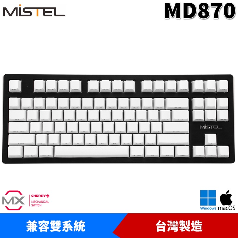 Mistel 密斯特 MD870 鋁合金 CHERRY MX軸 英文側刻 兼容MAC 台灣製造 機械式鍵盤