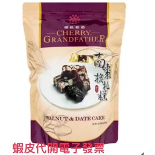 櫻桃爺爺南棗核桃糕680g/期效2026/11好市多代購現貨