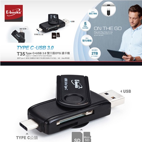 E-books T35 Type C+USB3.0雙介面OTG讀卡機 集線器 智慧型 IC 晶片