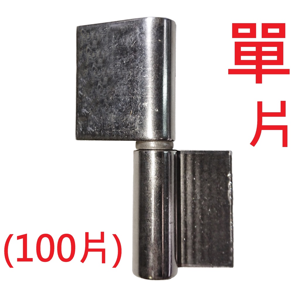 (100片) 白鐵雙葉後鈕 (無孔)(凸款)【榮信昌】 旗型 白鐵 雙葉後鈕 鉸鏈 門片 旋轉片 門軸 丁雙 旗型後鈕
