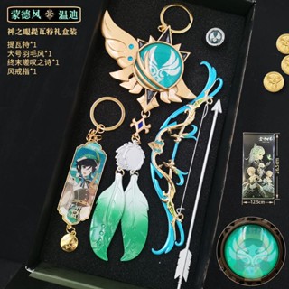 原神游戲周邊 送人禮物 溫迪神之心 圣誕元旦 神之眼散兵禮盒套裝 生日禮物 原神 原神周邊 原神掛件